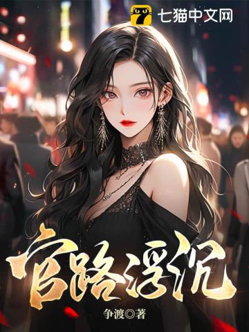 权力之巅全文阅读免费